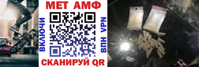 АМФ Premium Купить закладки Баксан