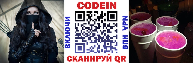 Кодеин Purple Drank  Купить где  Баксан 