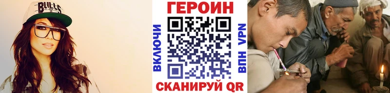 ГЕРОИН хмурый Баксан
