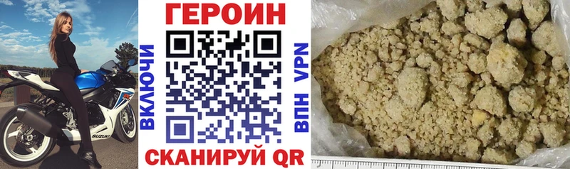 Героин VHQ  Купить закладки  Баксан 