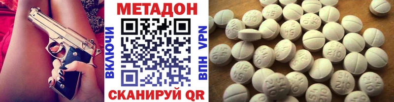 Купить  Баксан  МЕТАДОН кристалл 