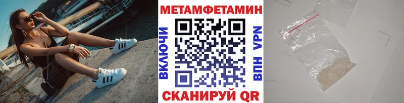 Купить закладки  Баксан  Метамфетамин мет 